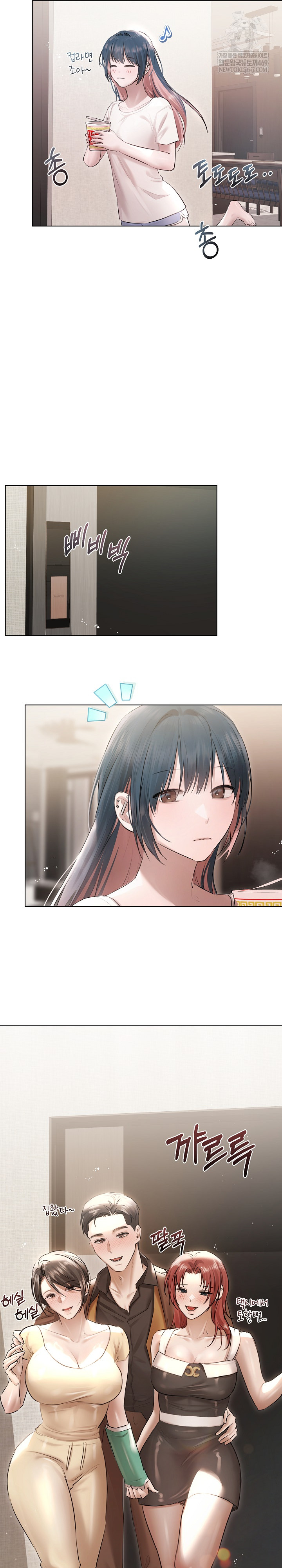 Flesh and Money Raw Chapter 17 - Page 11