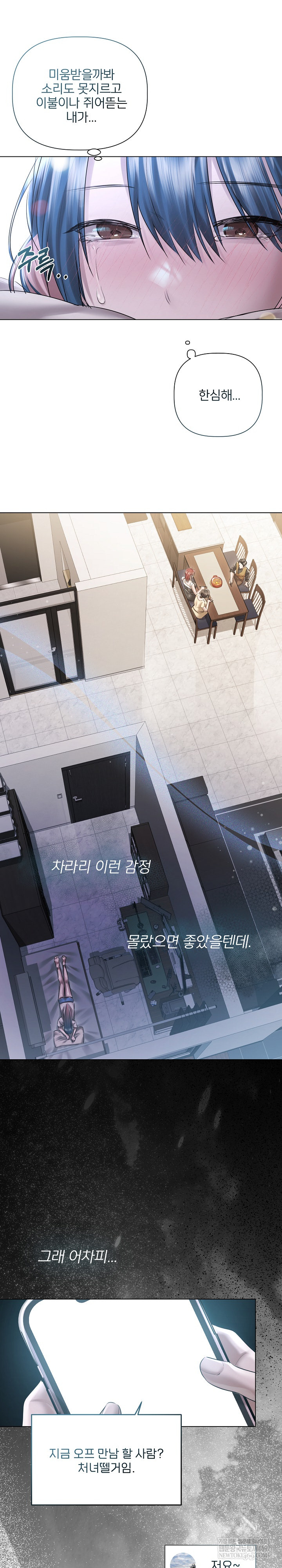 Flesh and Money Raw Chapter 17 - Page 16