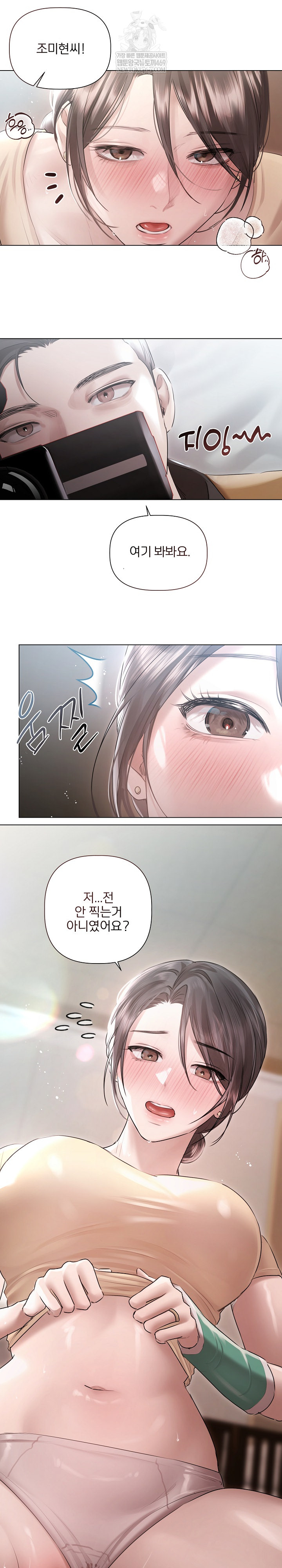 Flesh and Money Raw Chapter 17 - Page 4