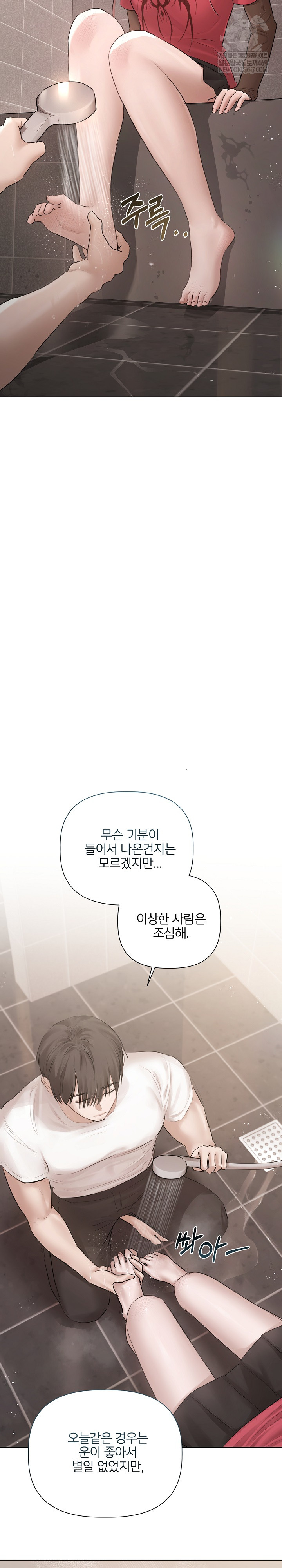 Flesh and Money Raw Chapter 18 - Page 21