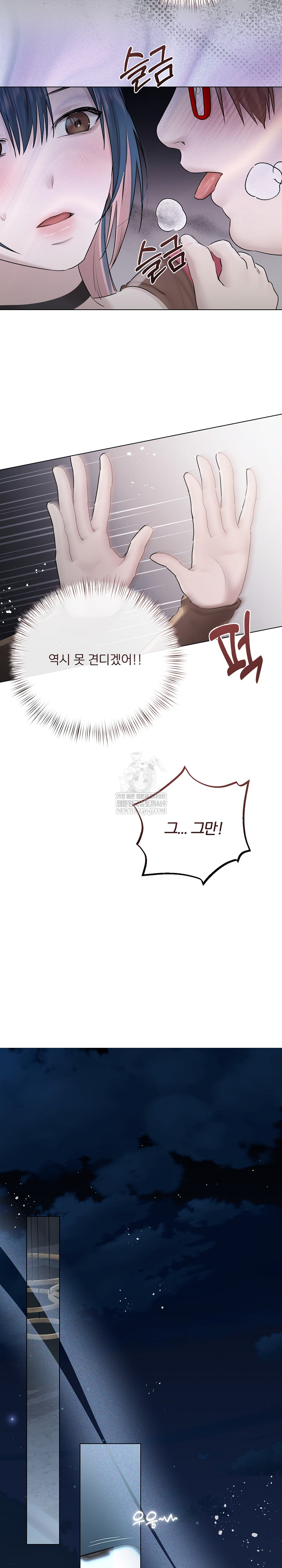 Flesh and Money Raw Chapter 18 - Page 7