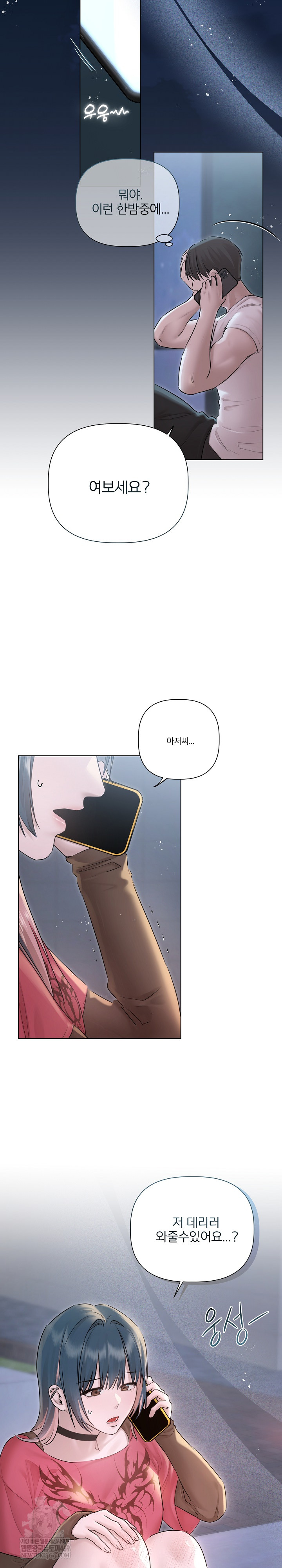 Flesh and Money Raw Chapter 18 - Page 8