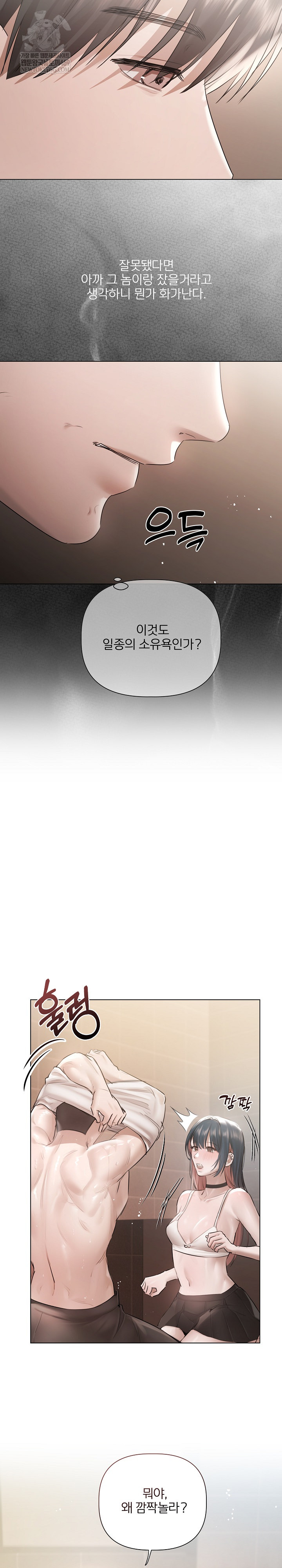 Flesh and Money Raw Chapter 19 - Page 16