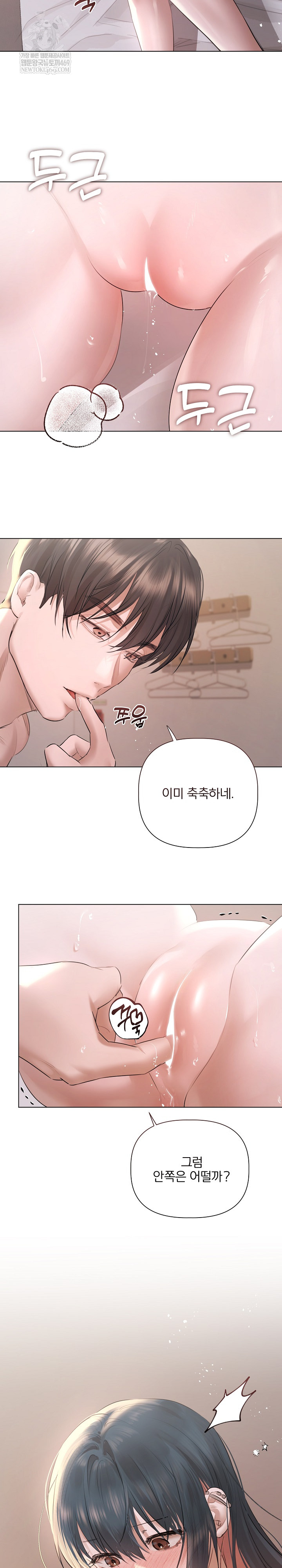 Flesh and Money Raw Chapter 19 - Page 23