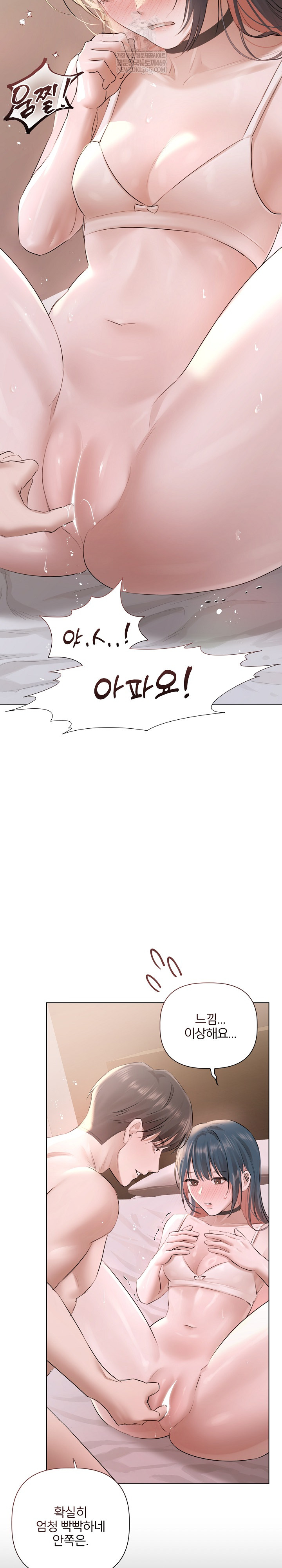 Flesh and Money Raw Chapter 19 - Page 24