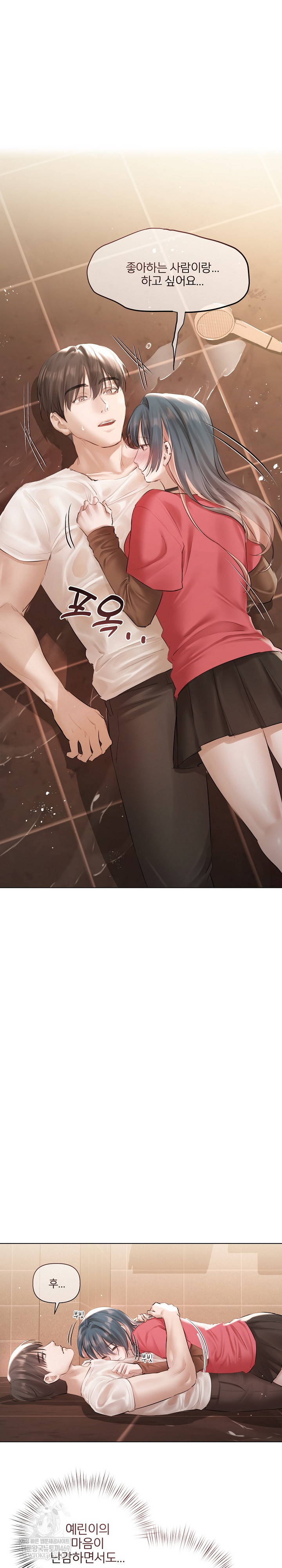 Flesh and Money Raw Chapter 19 - Page 5