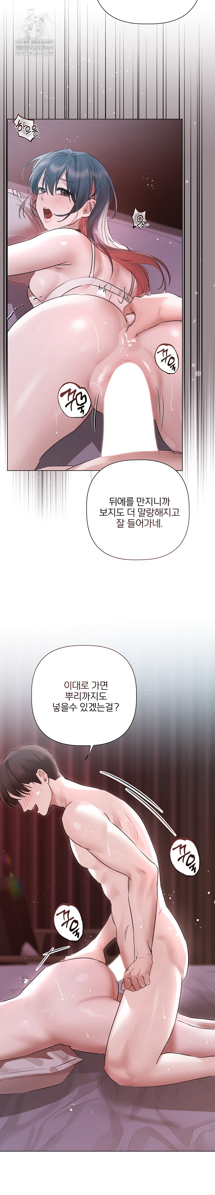 Flesh and Money Raw Chapter 20 - Page 12