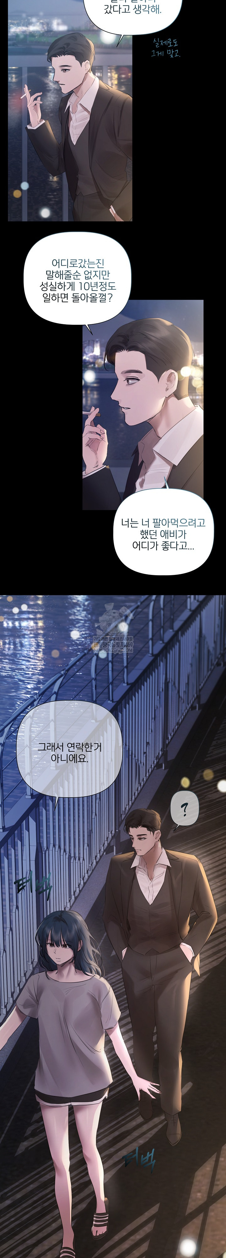 Flesh and Money Raw Chapter 20 - Page 19