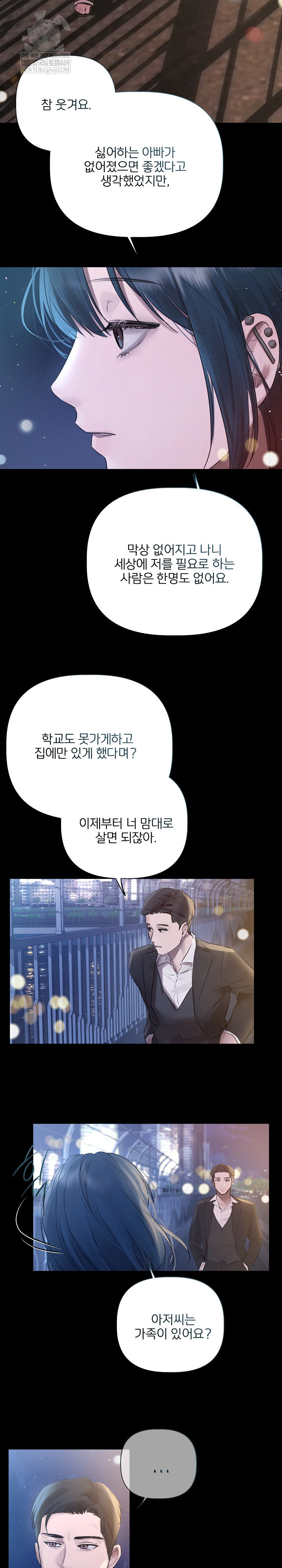 Flesh and Money Raw Chapter 20 - Page 20