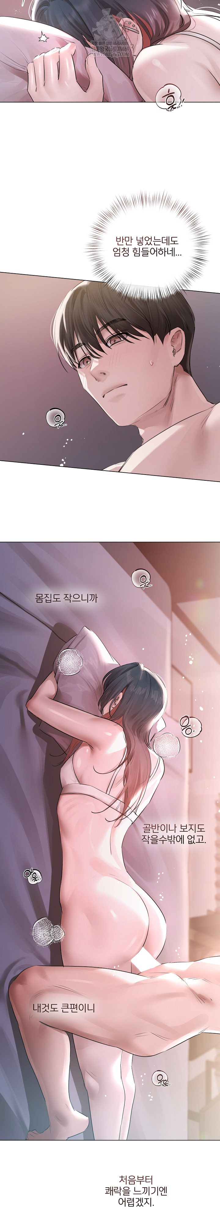 Flesh and Money Raw Chapter 20 - Page 8