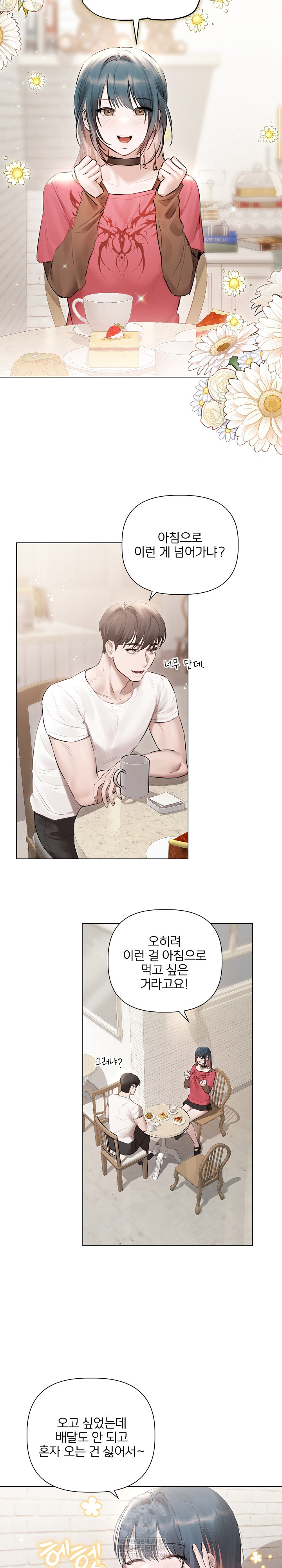 Flesh and Money Raw Chapter 21 - Page 20