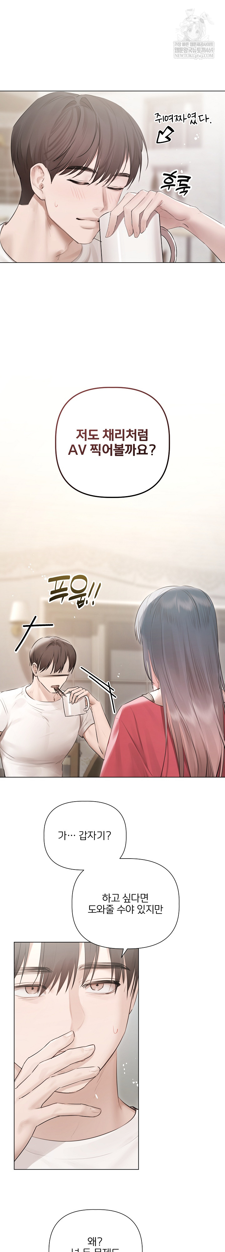 Flesh and Money Raw Chapter 21 - Page 22