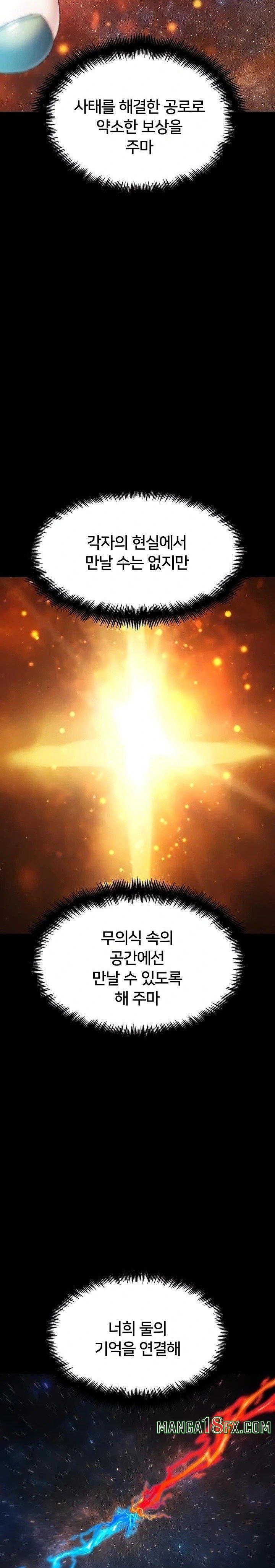 IRL PvP Raw Chapter 31 - Page 13