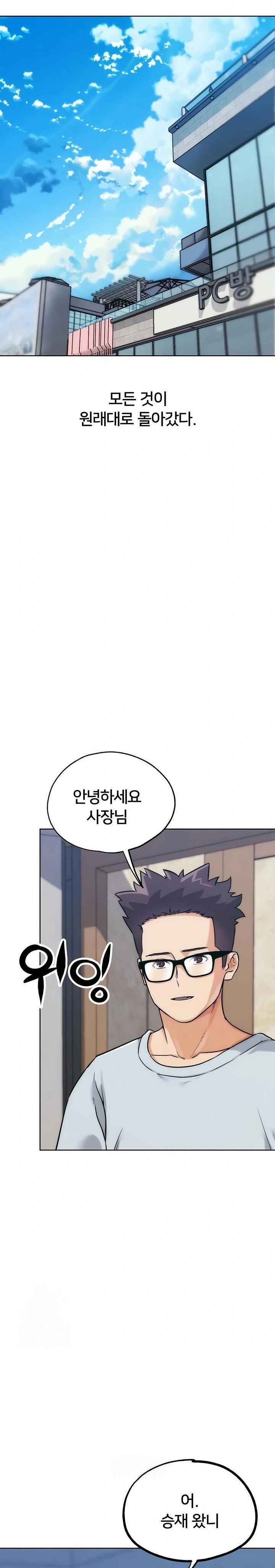 IRL PvP Raw Chapter 31 - Page 18