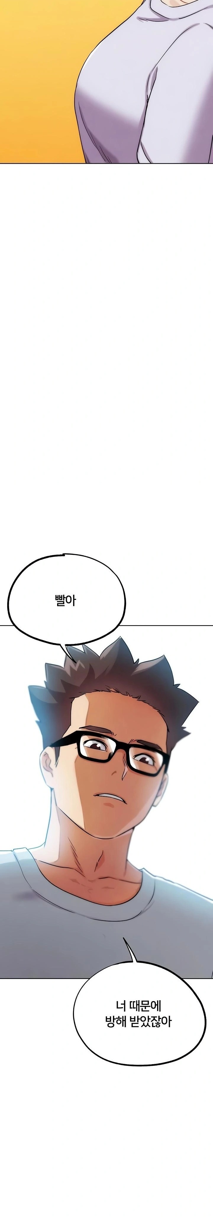 IRL PvP Raw Chapter 31 - Page 3