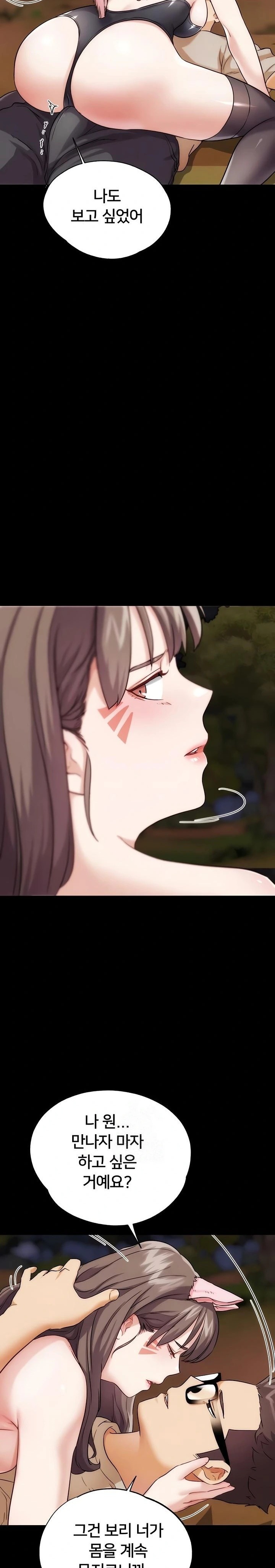 IRL PvP Raw Chapter 31 - Page 33