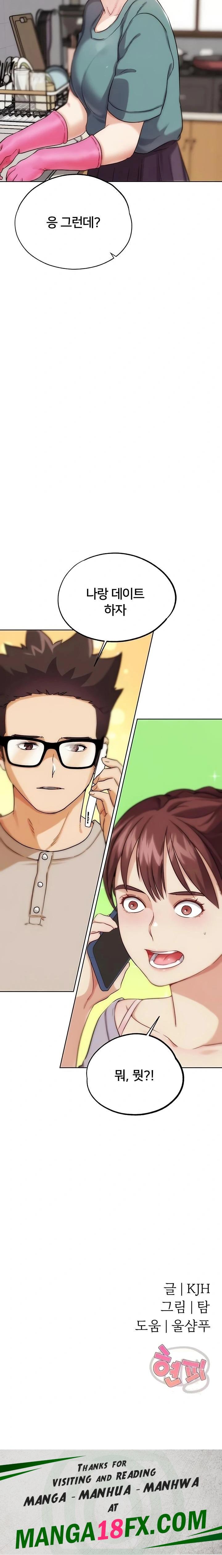 IRL PvP Raw Chapter 31 - Page 39