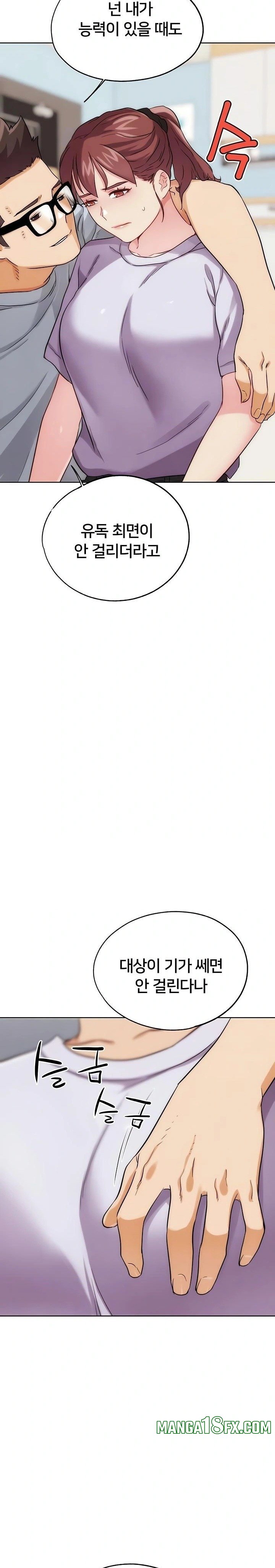 IRL PvP Raw Chapter 31 - Page 5