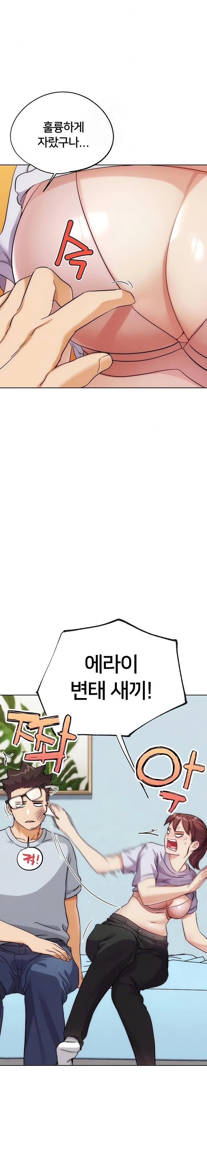 IRL PvP Raw Chapter 31 - Page 8