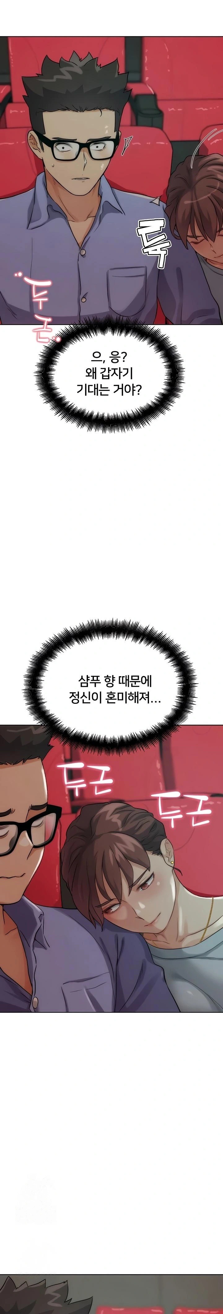 IRL PvP Raw Chapter 32 - Page 25