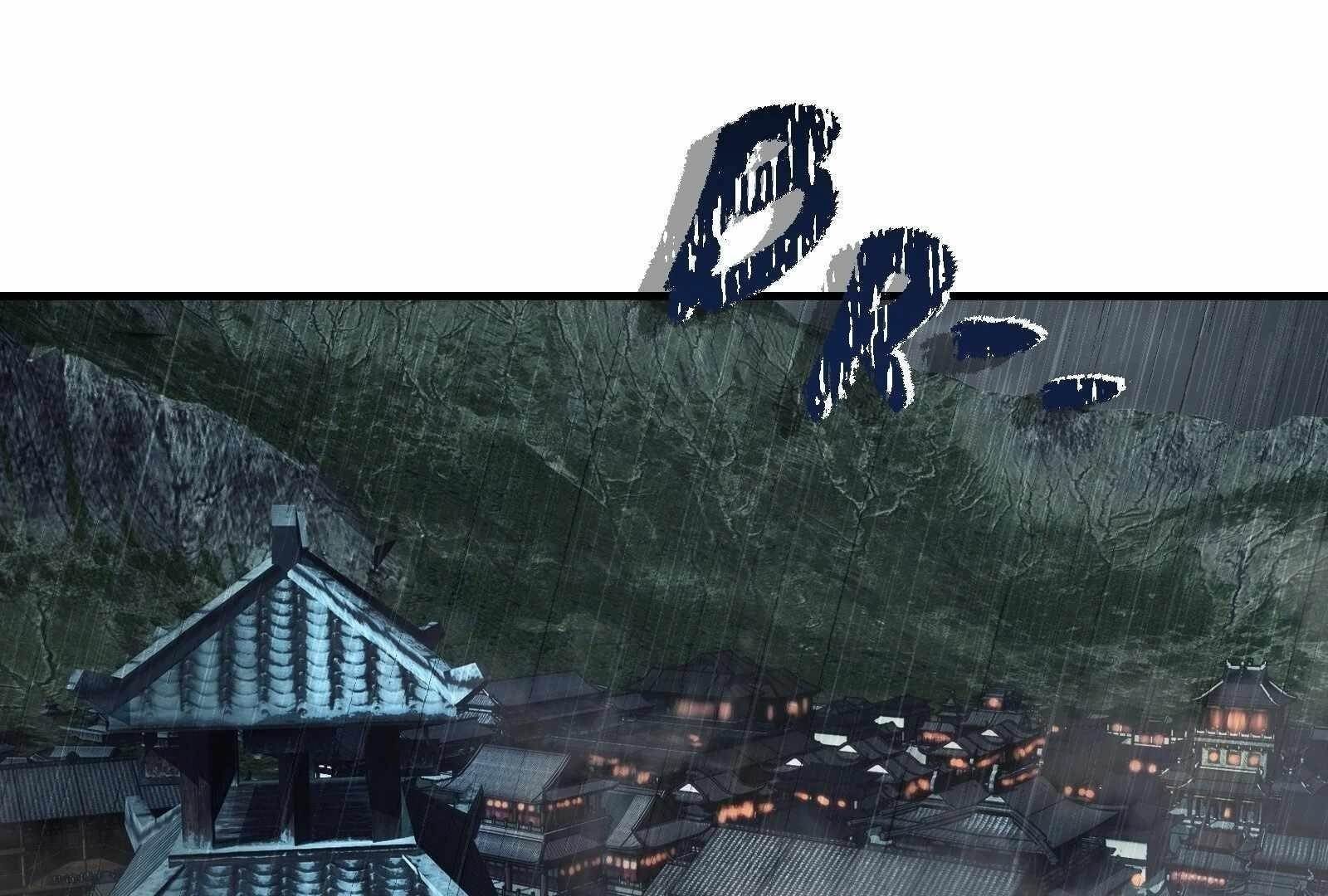 Reverend Insanity (2025) Chapter 1 - Page 162