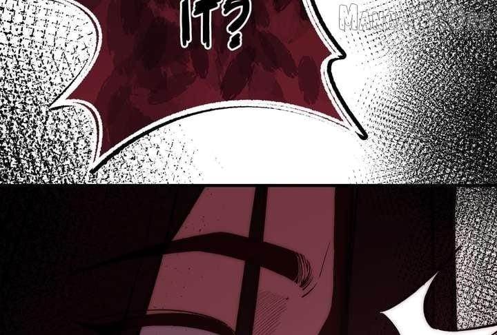 Reverend Insanity (2025) Chapter 11 - Page 112