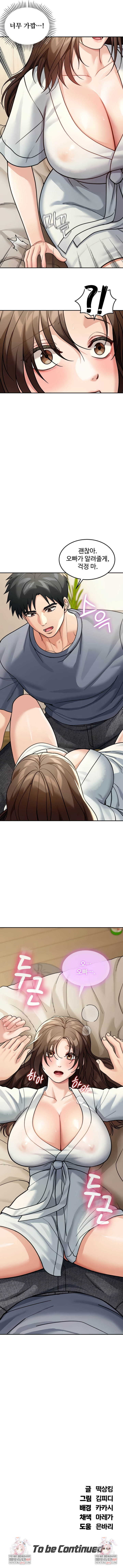 Living in America Raw Chapter 12 - Page 9