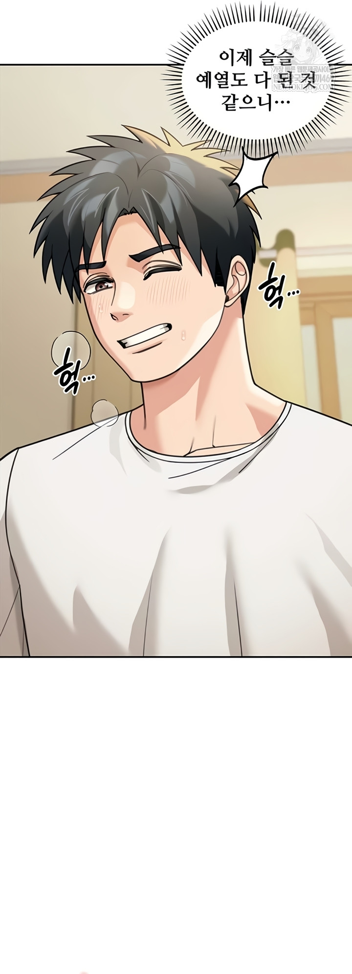 Living in America Raw Chapter 15 - Page 14