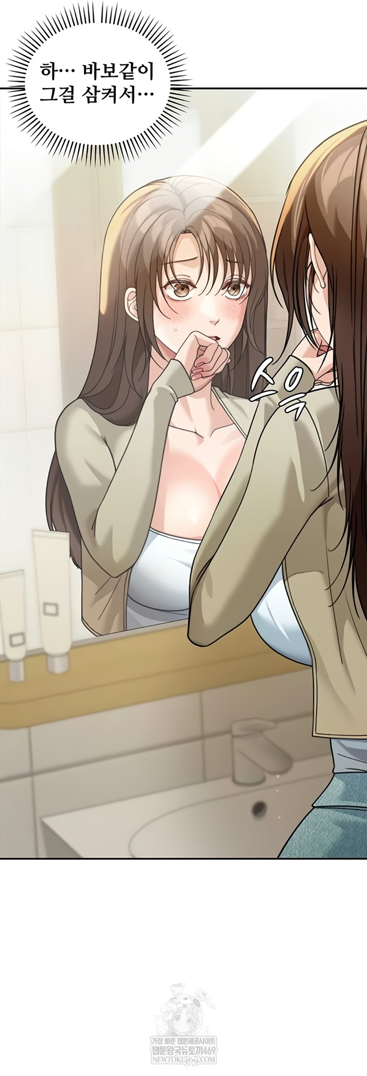 Living in America Raw Chapter 15 - Page 41