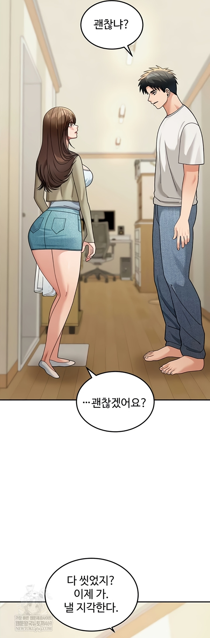 Living in America Raw Chapter 15 - Page 49