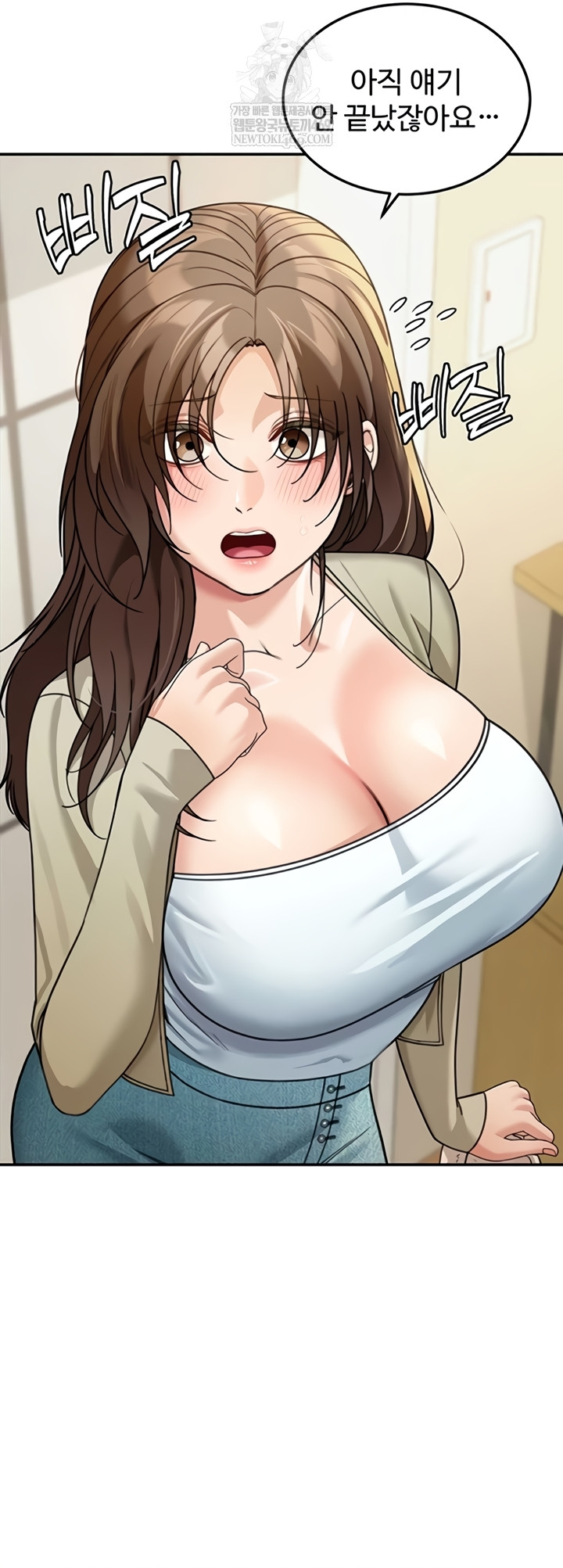 Living in America Raw Chapter 15 - Page 51