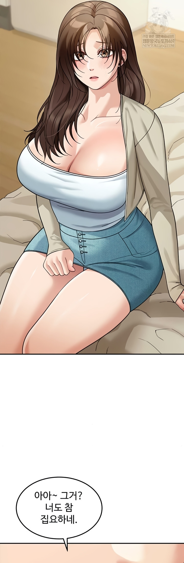 Living in America Raw Chapter 15 - Page 53