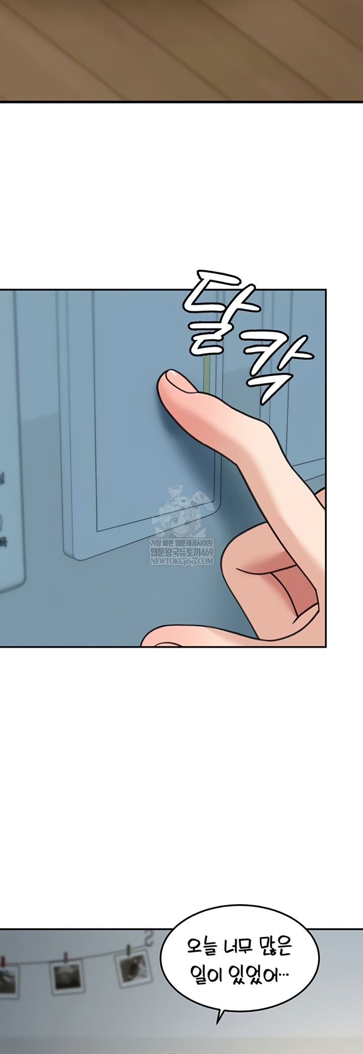 Living in America Raw Chapter 16 - Page 25