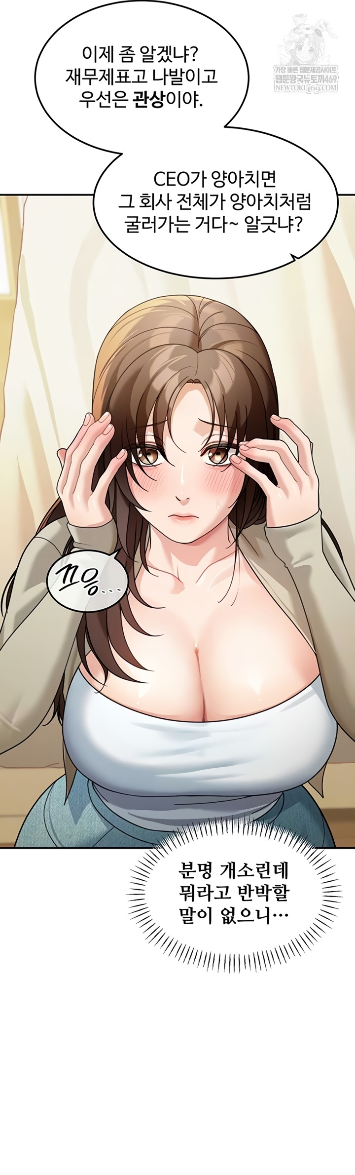 Living in America Raw Chapter 16 - Page 9