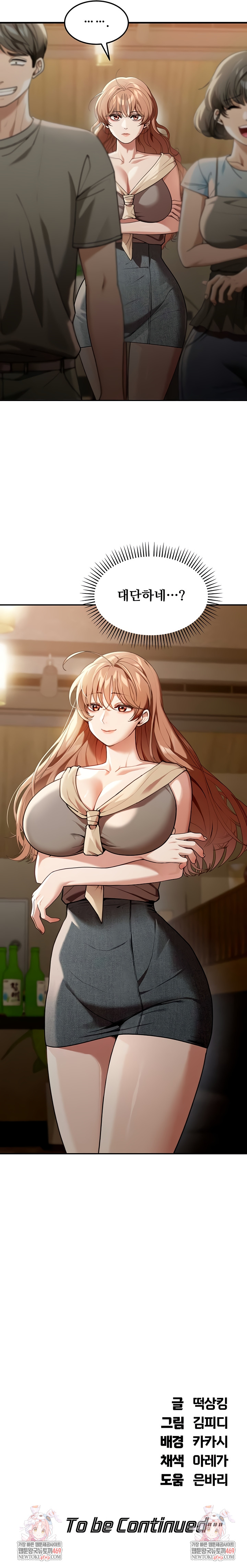 Living in America Raw Chapter 2 - Page 11