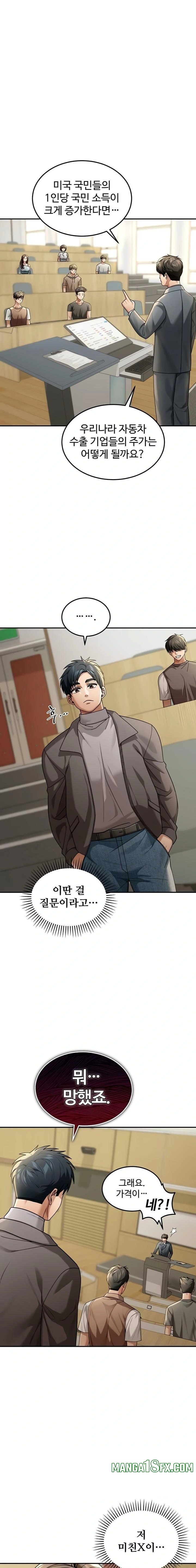 Living in America Raw Chapter 5 - Page 1