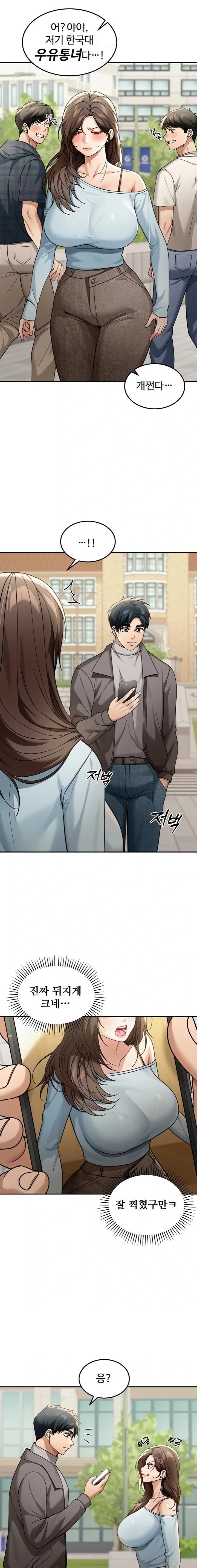 Living in America Raw Chapter 5 - Page 14