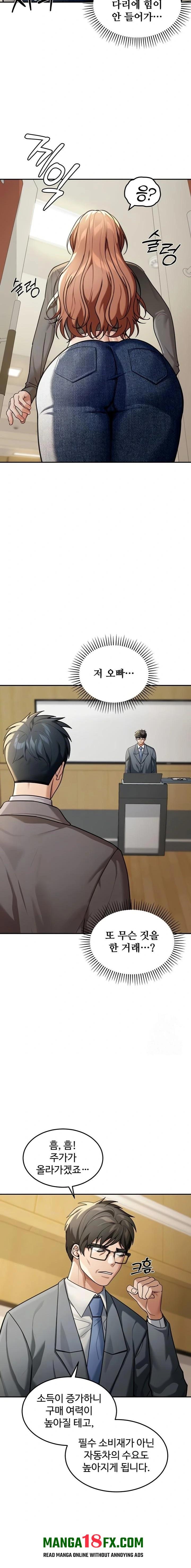 Living in America Raw Chapter 5 - Page 3