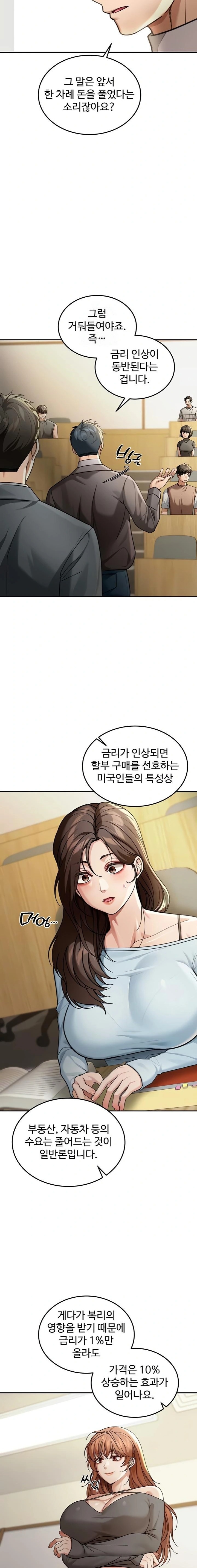 Living in America Raw Chapter 5 - Page 6