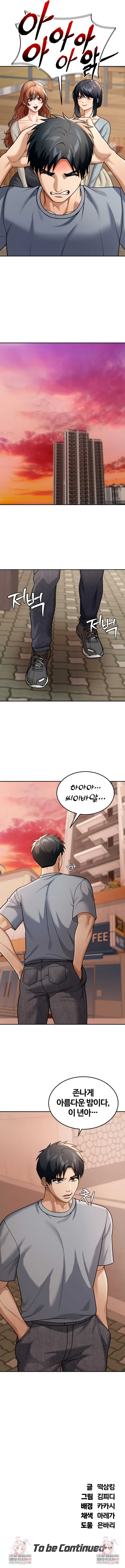 Living in America Raw Chapter 8 - Page 6