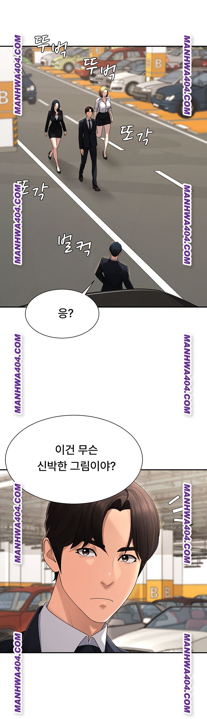 Pay With Your Body Raw Chapter 21 - Page 17