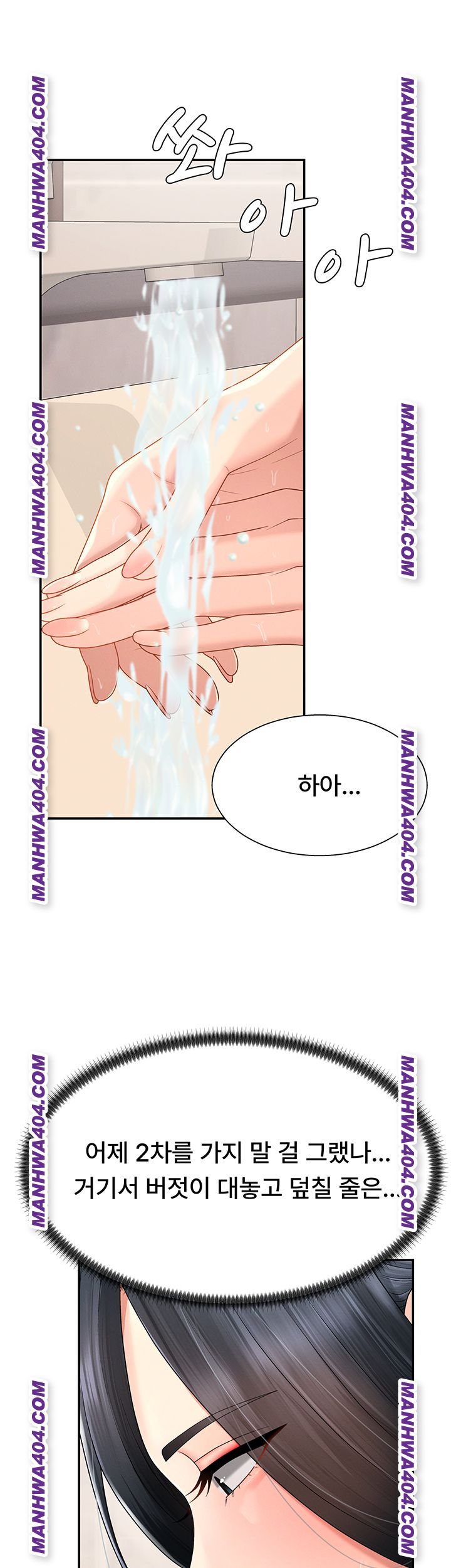 Pay With Your Body Raw Chapter 21 - Page 27