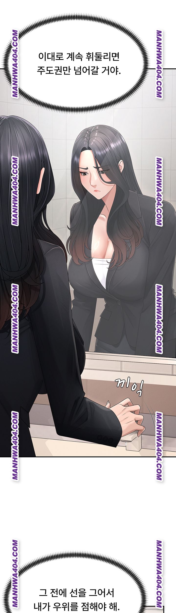 Pay With Your Body Raw Chapter 21 - Page 29