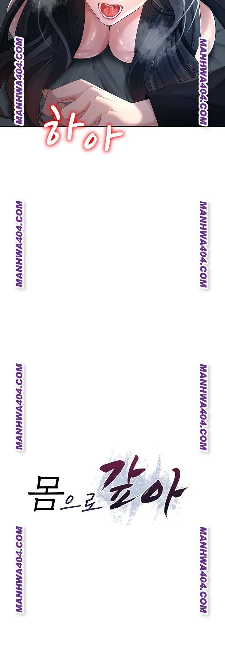 Pay With Your Body Raw Chapter 21 - Page 4