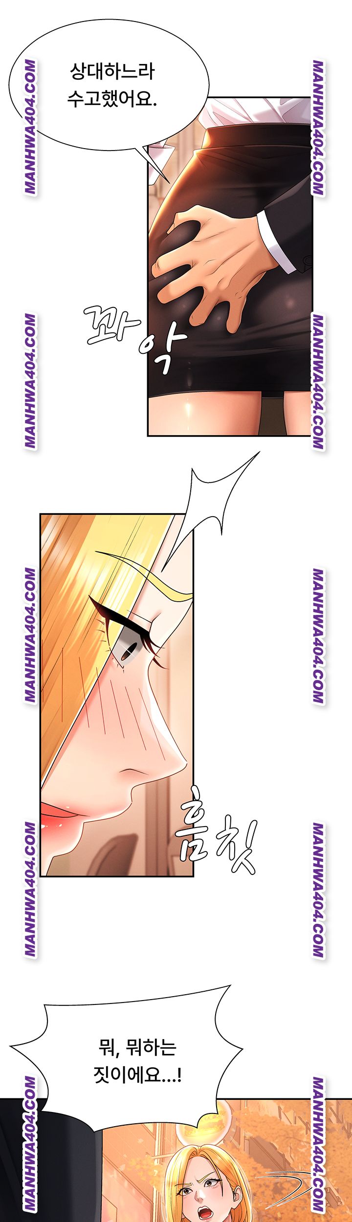 Pay With Your Body Raw Chapter 21 - Page 41