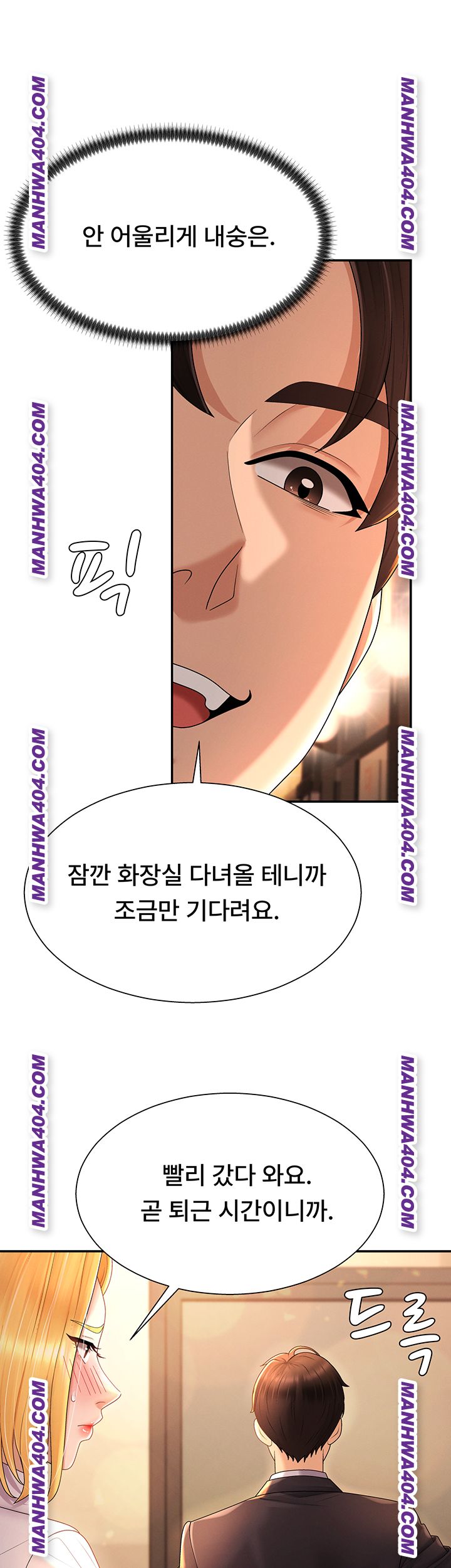 Pay With Your Body Raw Chapter 21 - Page 44