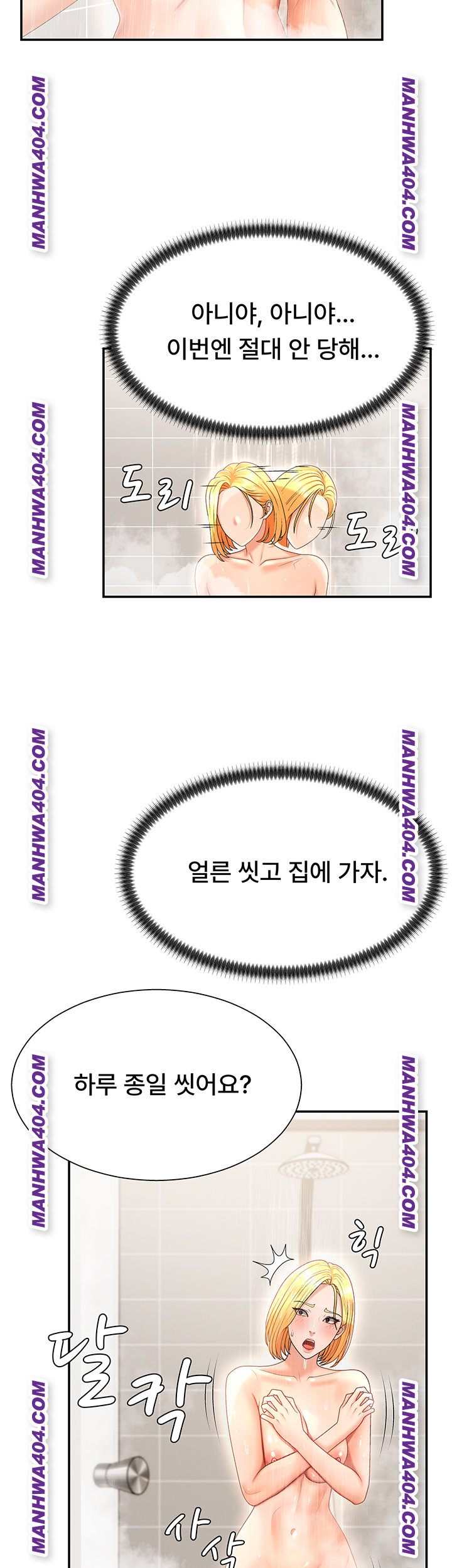 Pay With Your Body Raw Chapter 22 - Page 36