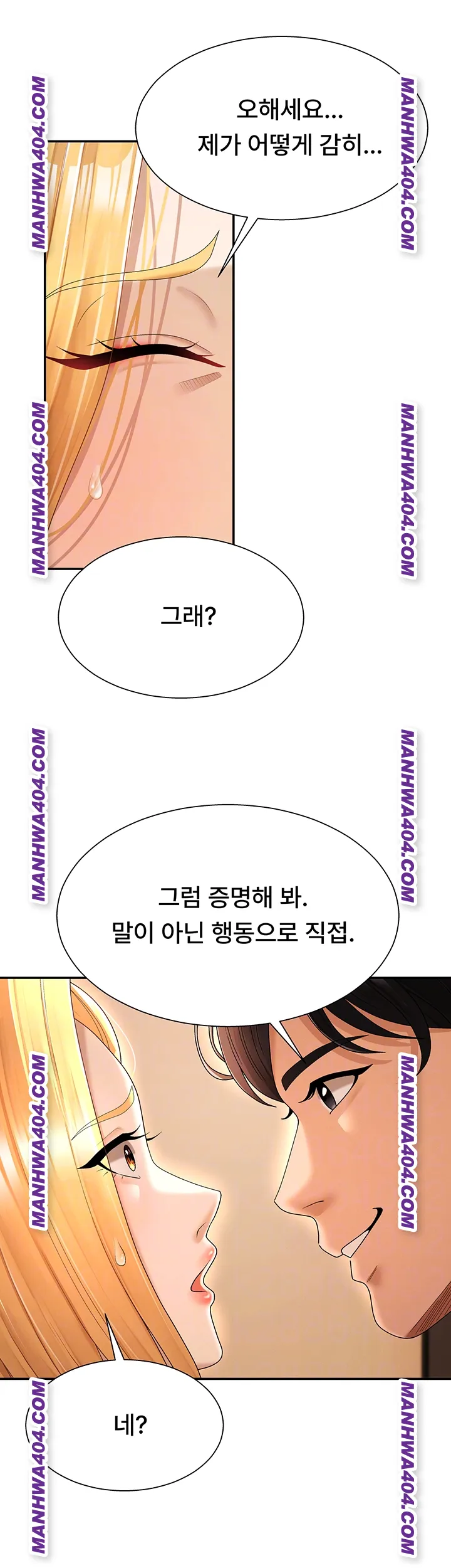 Pay With Your Body Raw Chapter 22 - Page 9