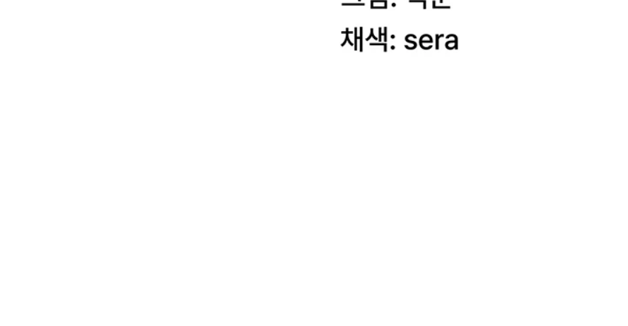 Pay With Your Body Raw Chapter 24 - Page 5