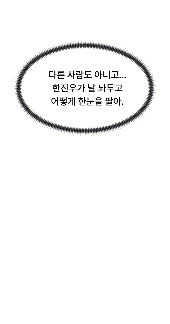 Pay With Your Body Raw Chapter 26 - Page 14